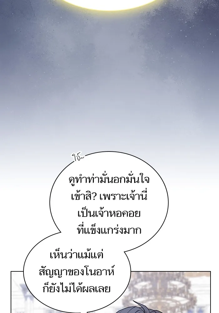The Tutorial Tower of the Advanced Player – ผู้เล่นขั้นเทพแห่งหอคอยฝึกสอน Chap 197 - Next Chap 198