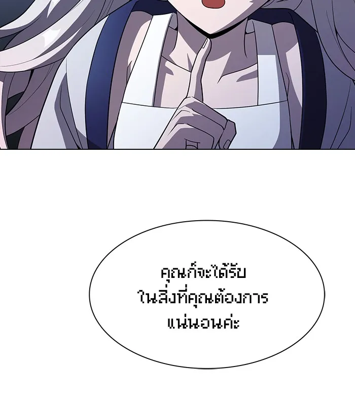 The Tutorial Tower of the Advanced Player – ผู้เล่นขั้นเทพแห่งหอคอยฝึกสอน Chap 25 - Next Chap 26