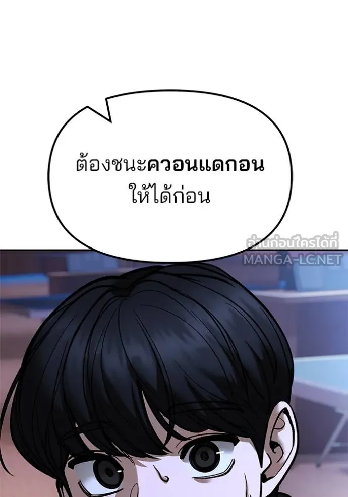 The Bully in Charge Chap 176 - Next Chap 177