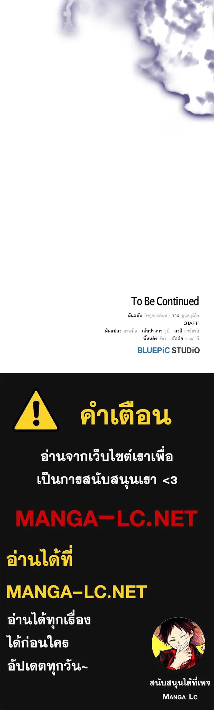 The Tutorial Tower of the Advanced Player – ผู้เล่นขั้นเทพแห่งหอคอยฝึกสอน Chap 71 - Next Chap 72