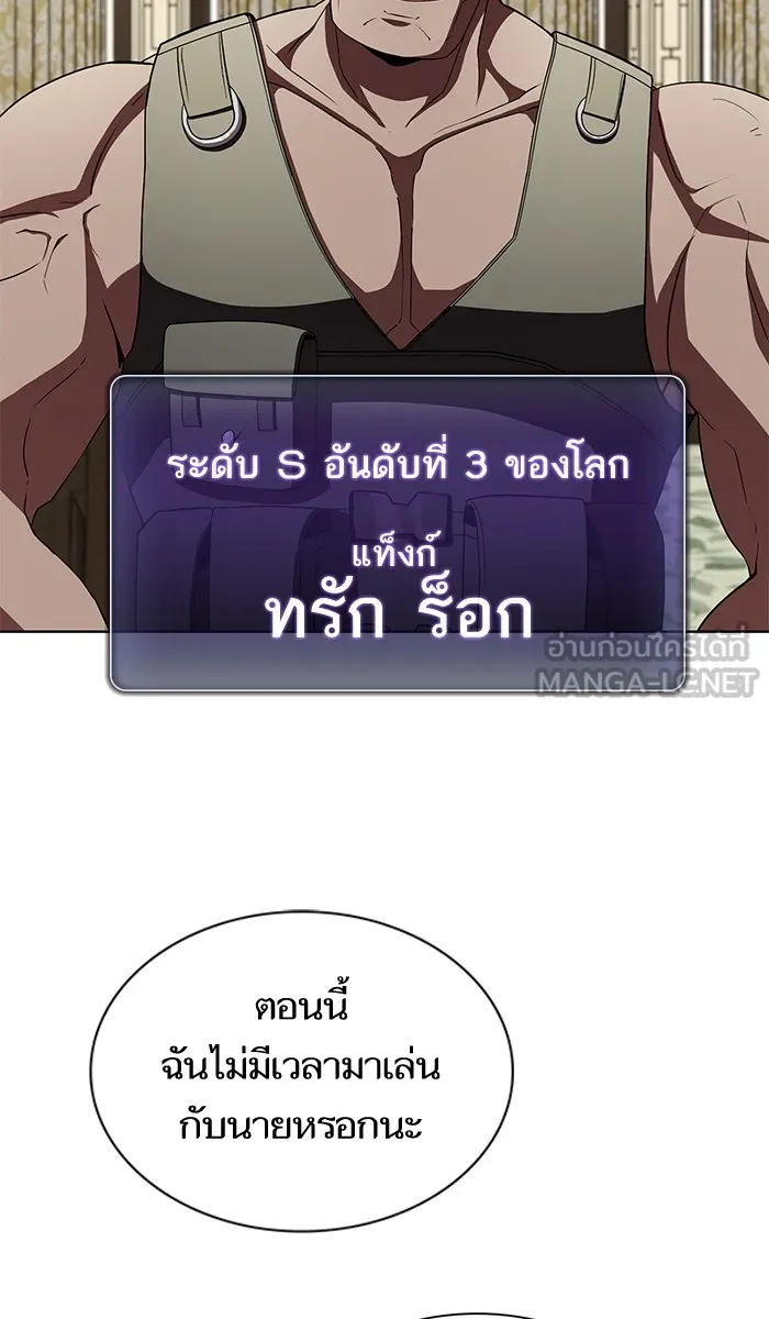 The Tutorial Tower of the Advanced Player – ผู้เล่นขั้นเทพแห่งหอคอยฝึกสอน Chap 55 - Next Chap 56