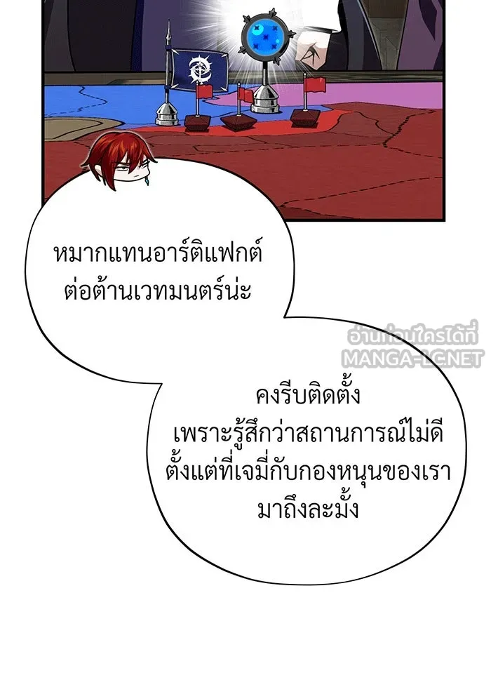 The Dark Magician Transmigrates After 66666 Years – จอมเวทเกิดใหม่ในรอบ 66666 ปี Chap 135 - Next Chap 136