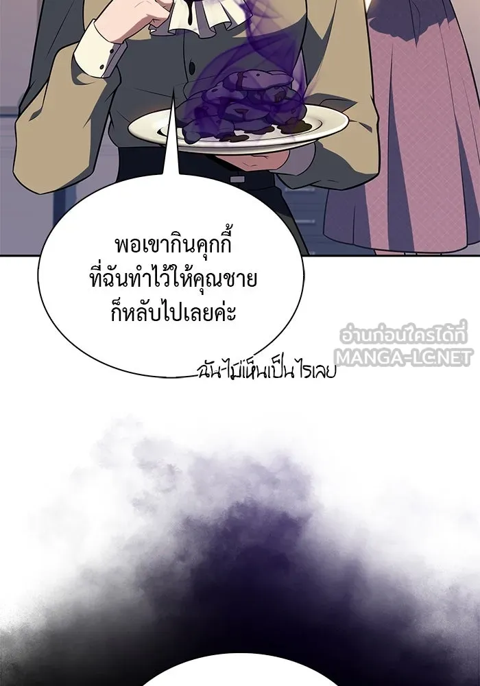 The Regressed Son of a Duke is an Assassin – ลูกชายคนเล็กของดยุกคือมือสังหาร Chap 41 - Next Chap 42