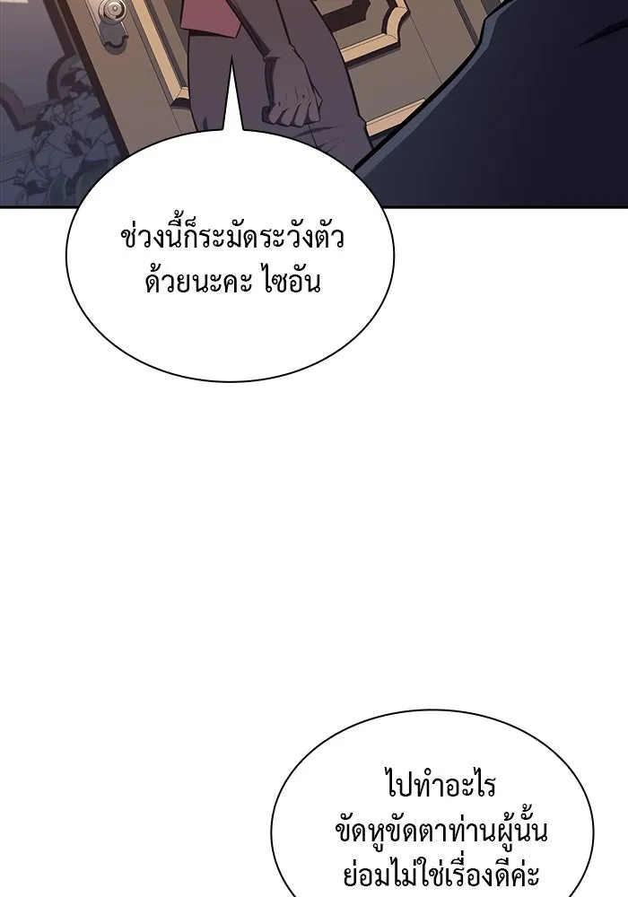 The Regressed Son of a Duke is an Assassin – ลูกชายคนเล็กของดยุกคือมือสังหาร Chap 24 - Next Chap 25