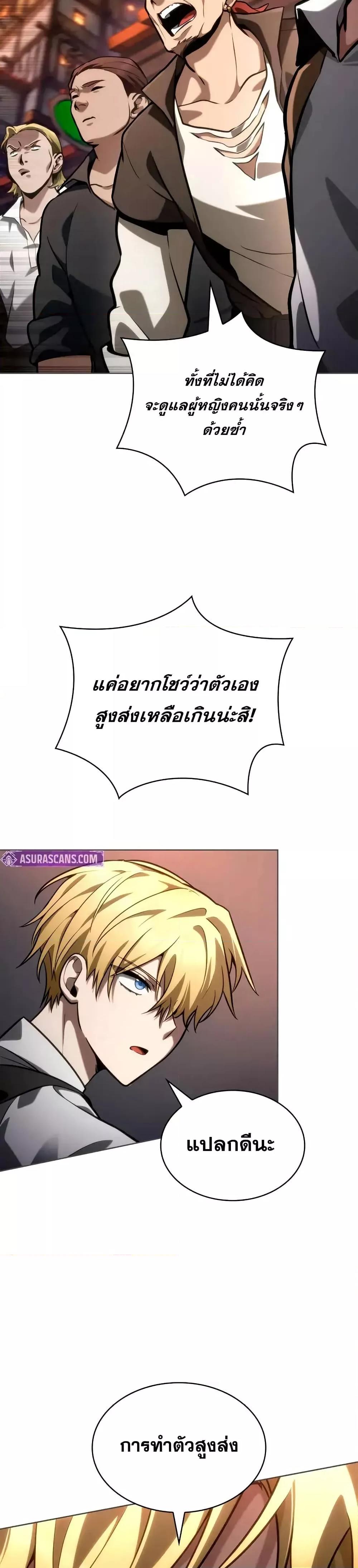 Infinite Mage Chap 112 - Next Chap 113