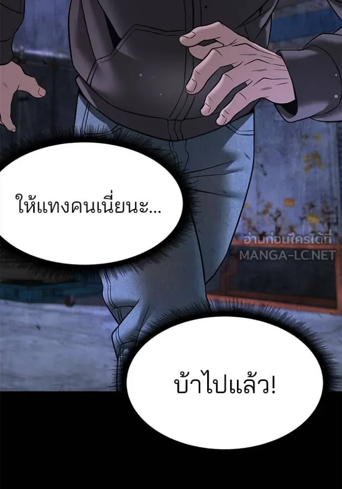 The Bully in Charge Chap 160 - Next Chap 161