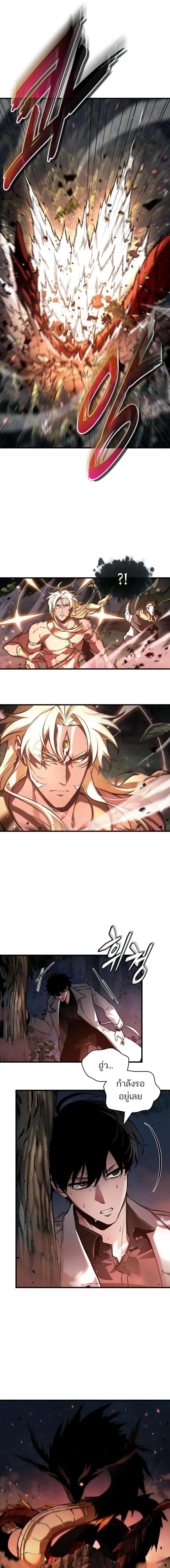 Omniscient Reader อ่านชะตาวันสิ้นโลก Chap 300 - Next Chap 301