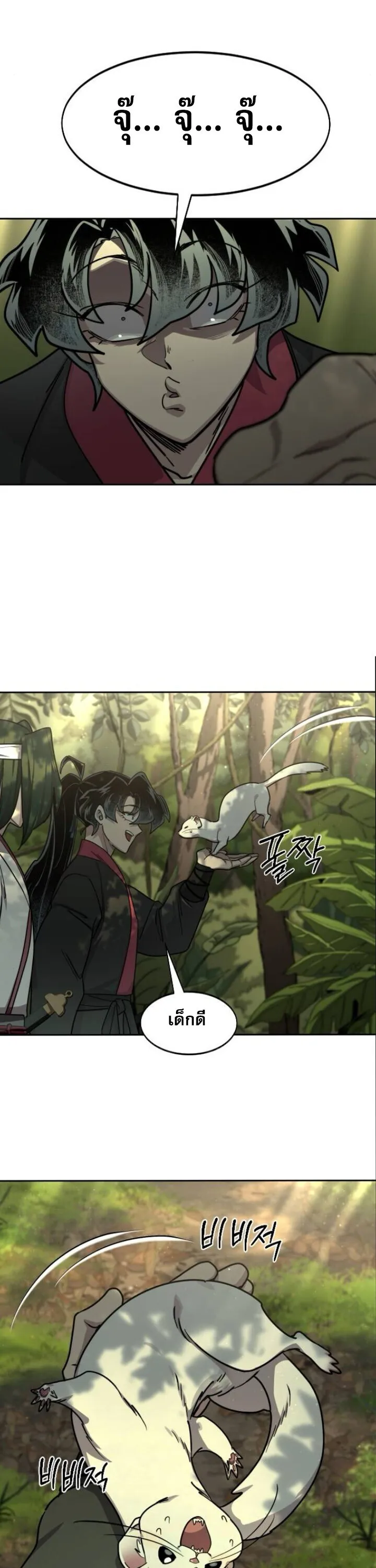 Return of the Mount Hua Sect Chap 160 - Next Chap 161