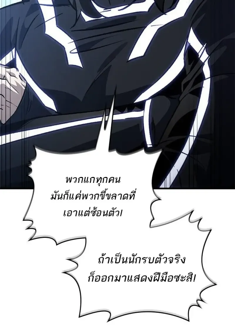 Pick Me Up, Infinite Gacha Chap 190 - Next Chap 191