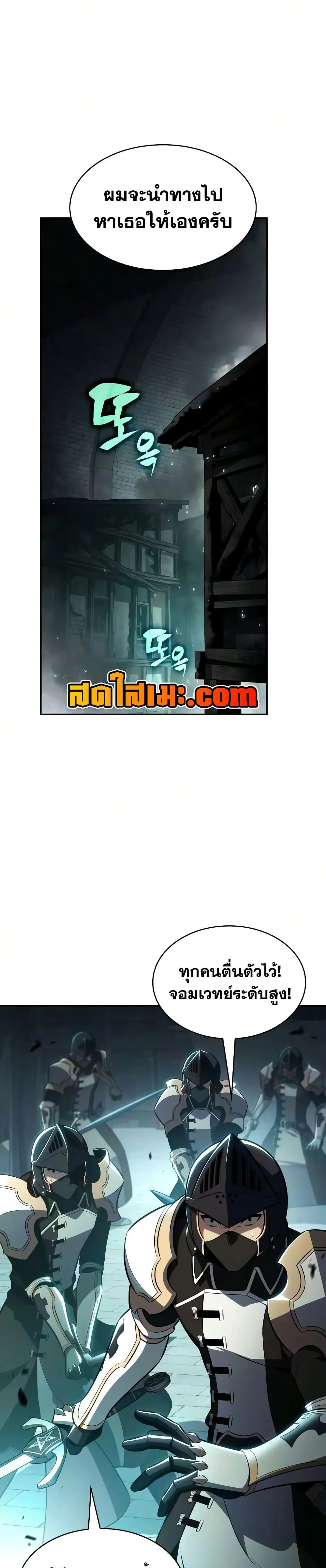 The Regressed Son of a Duke is an Assassin – ลูกชายคนเล็กของดยุกคือมือสังหาร Chap 144 - Next Chap 145