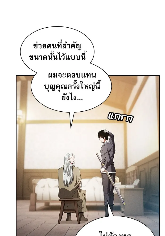 Academy’s Genius Swordmaster – นักดาบอัจฉริยะจากอะคาเดมี Chap 43 - Next Chap 44