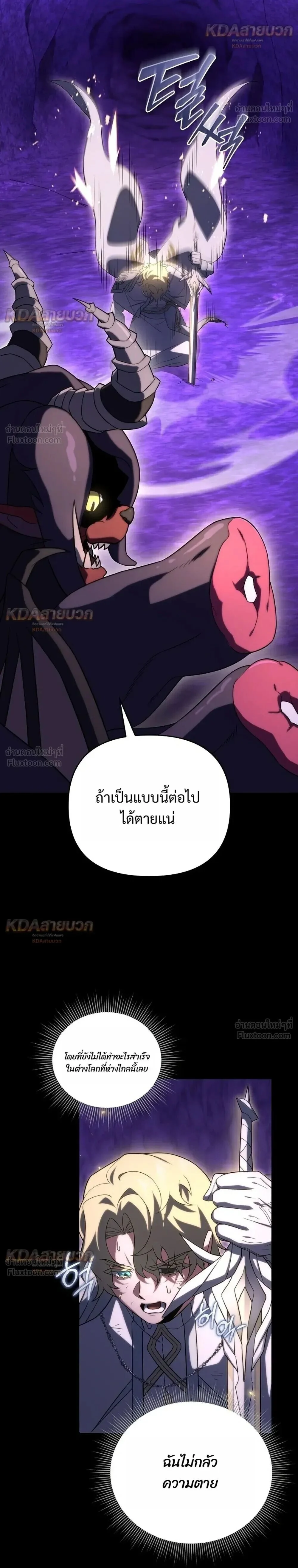 Player Who Returned 10,000 Years Later Chap 157 - Next Chap 158