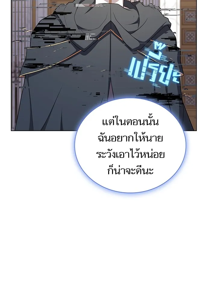 The Tutorial Tower of the Advanced Player – ผู้เล่นขั้นเทพแห่งหอคอยฝึกสอน Chap 169 - Next Chap 170