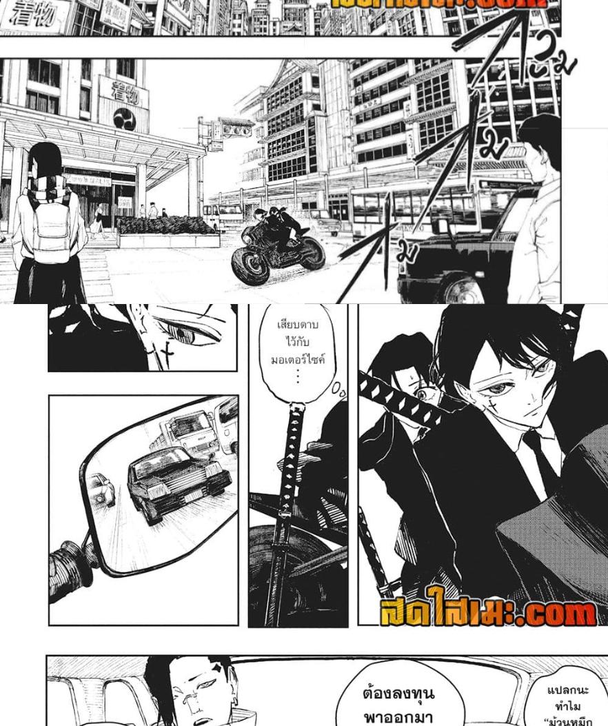 Kagurabachi Chap 63 - Next Chap 64