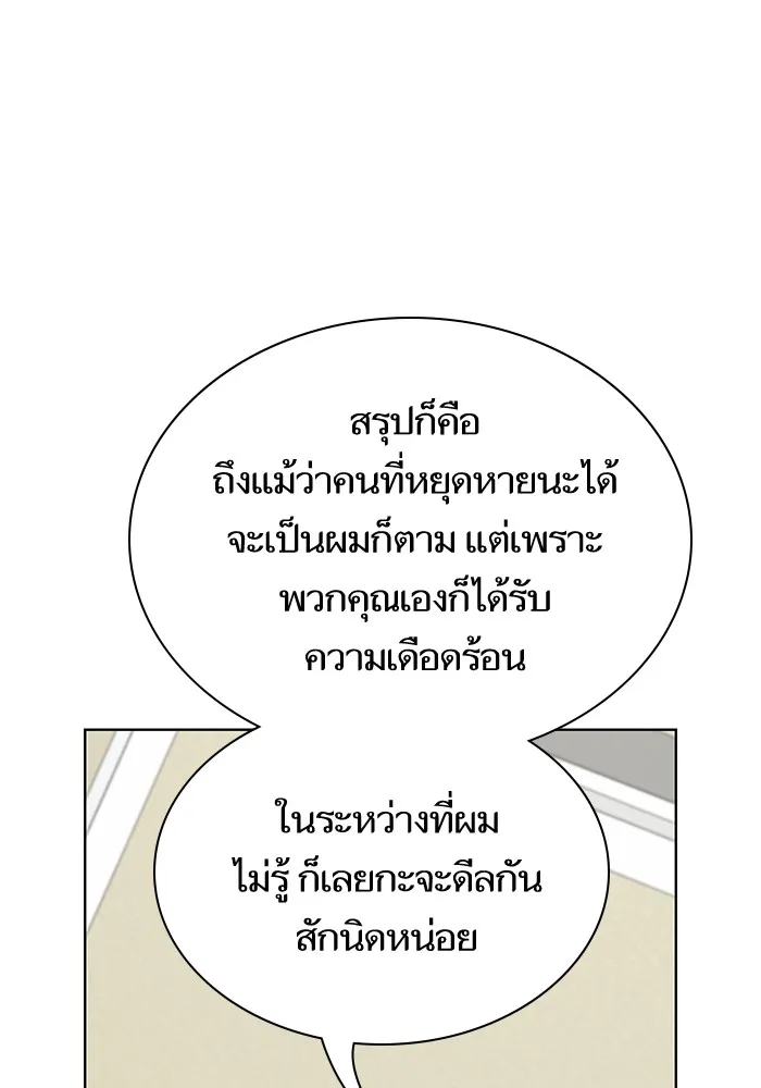 The Tutorial Tower of the Advanced Player – ผู้เล่นขั้นเทพแห่งหอคอยฝึกสอน Chap 76 - Next Chap 77