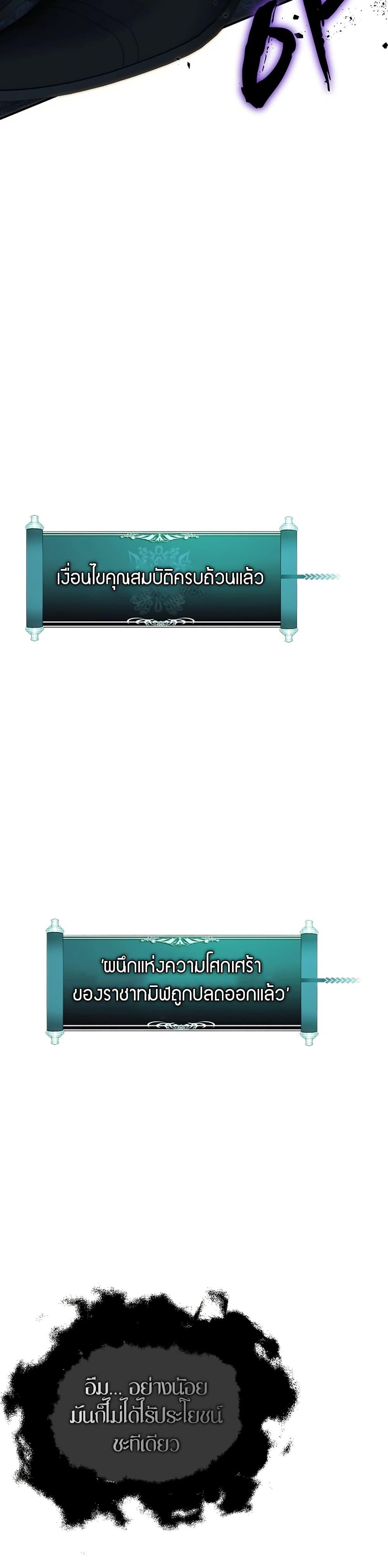 Ranker Who Lives A Second Time Chap 194 - Next Chap 195