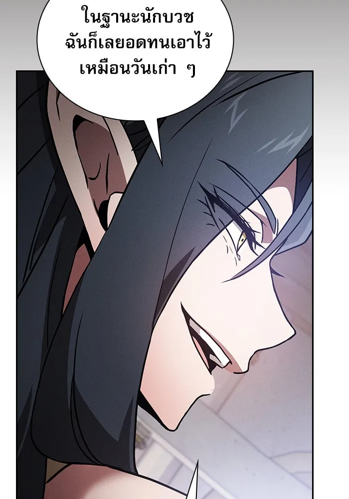 Academy’s Genius Swordmaster – นักดาบอัจฉริยะจากอะคาเดมี Chap 43 - Next Chap 44