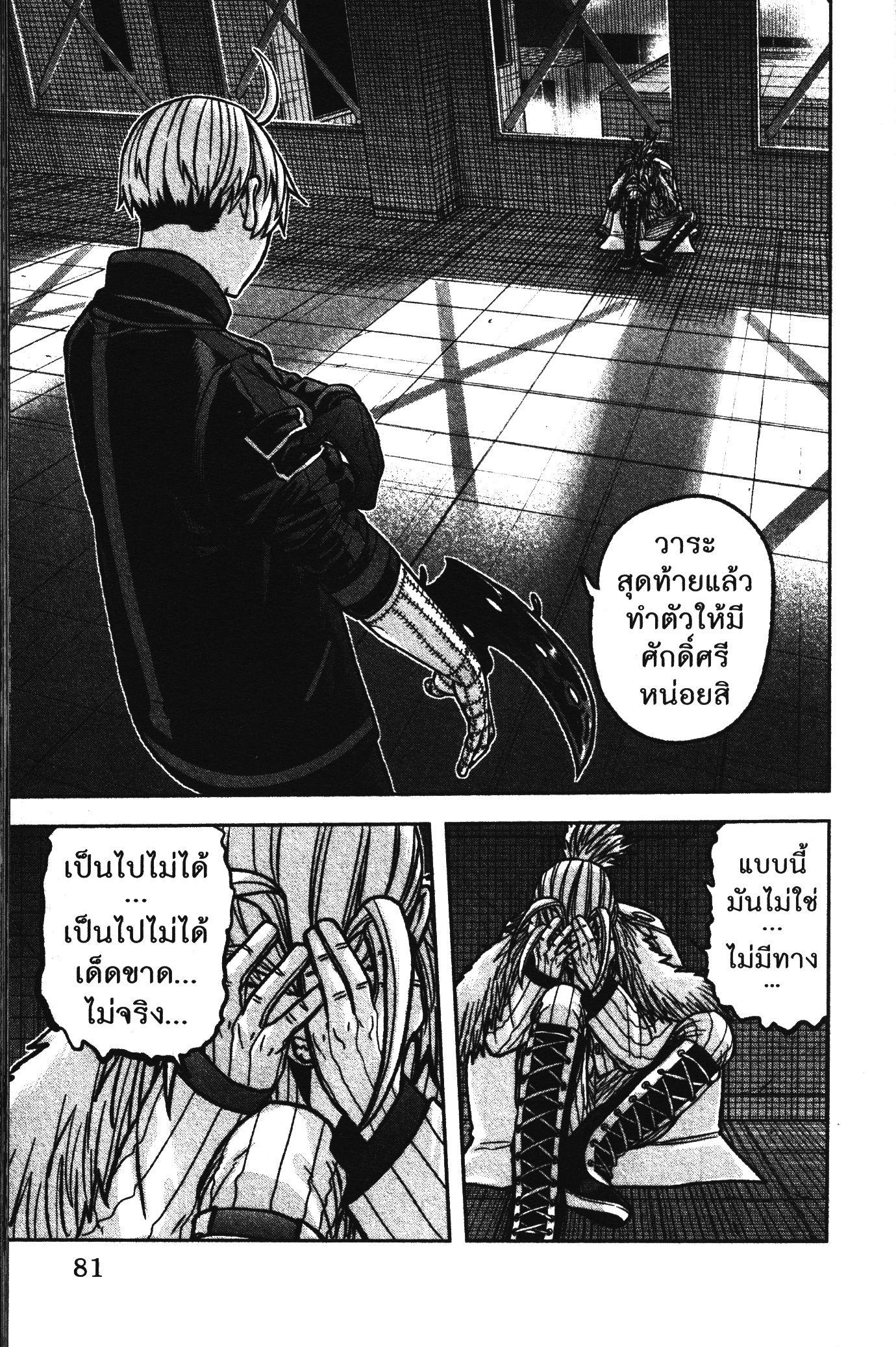 Tougen Anki Chap 64 - Next Chap 65