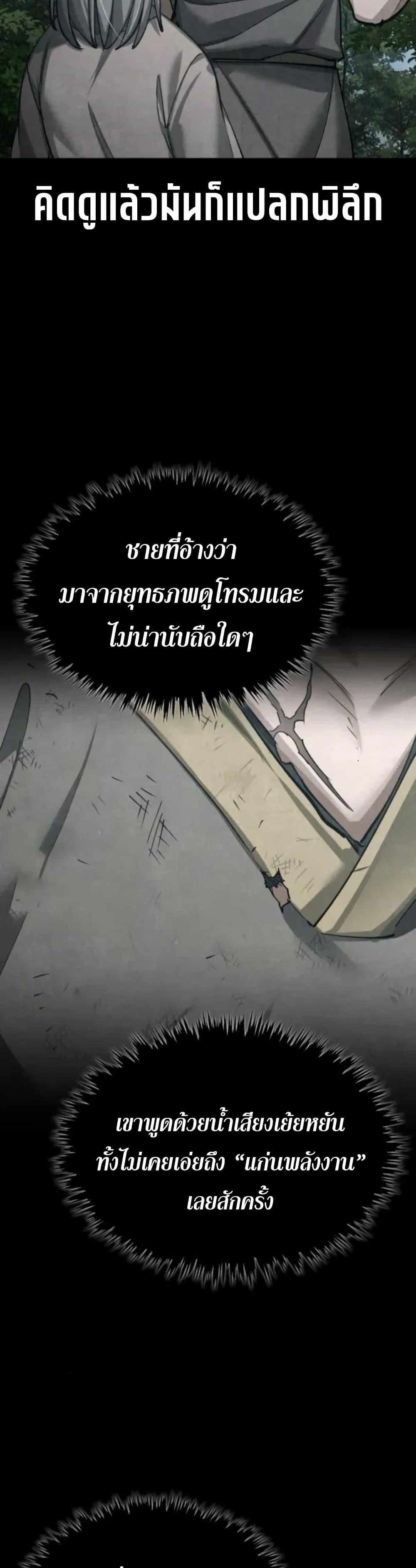 The Heavenly Demon Can’t Live a Normal Life Chap 166 - Next Chap 167