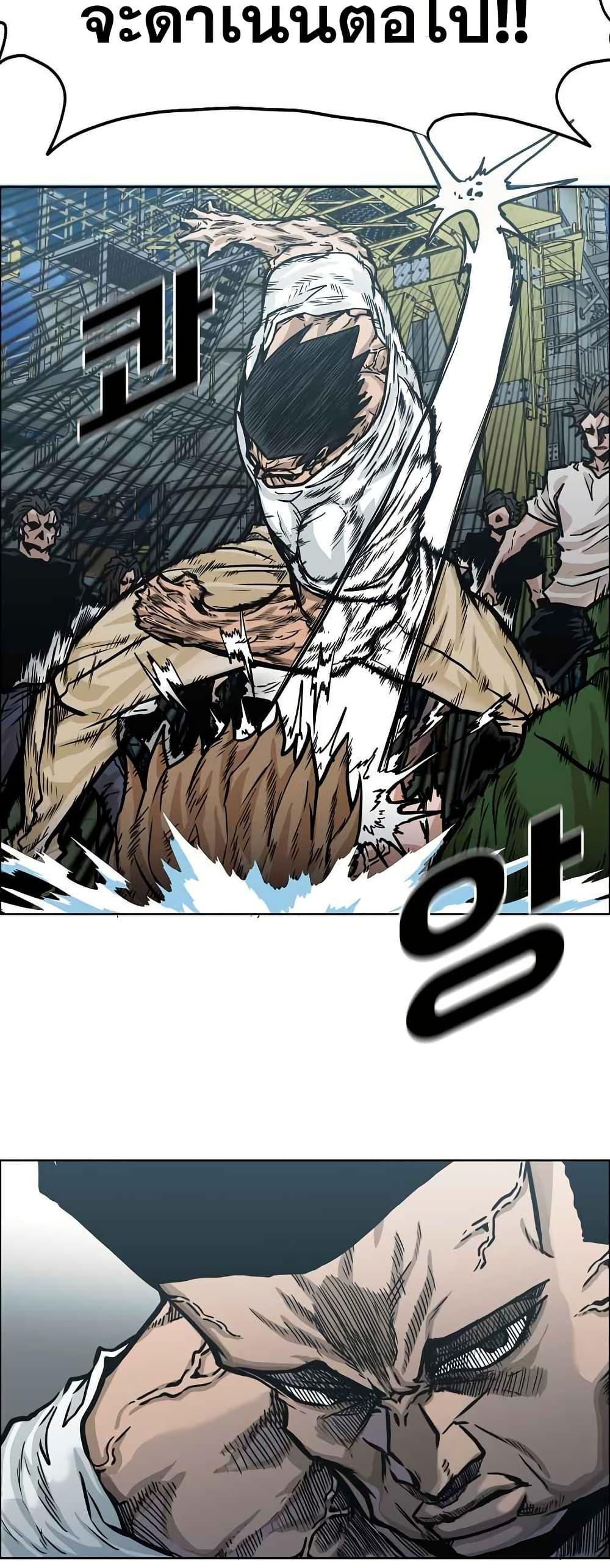 Boss in School Chap 124 - Next Chap 125