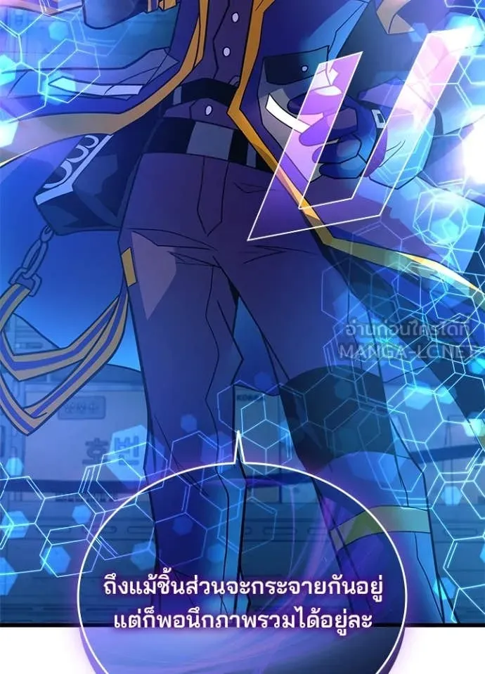 Villain To Kill Chap 190 - Next Chap 191