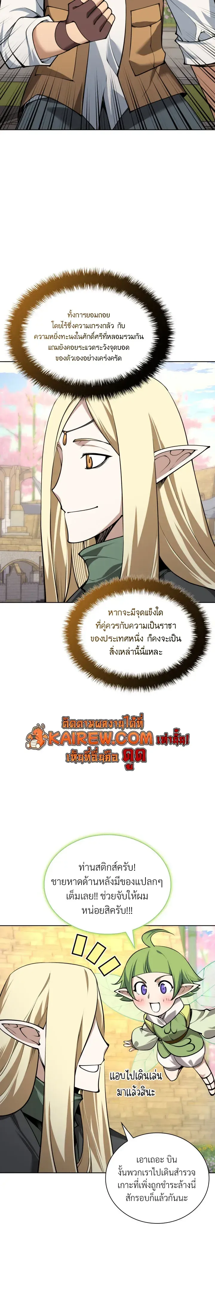Overgeared Chap 325 - Next Chap 326