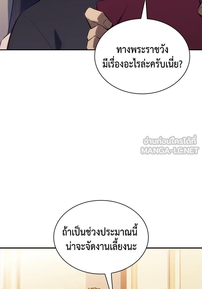 The Regressed Son of a Duke is an Assassin – ลูกชายคนเล็กของดยุกคือมือสังหาร Chap 30 - Next Chap 31