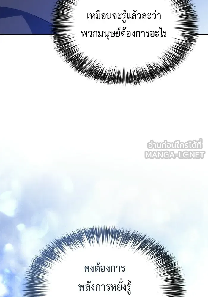 The Regressed Son of a Duke is an Assassin – ลูกชายคนเล็กของดยุกคือมือสังหาร Chap 98 - Next Chap 99