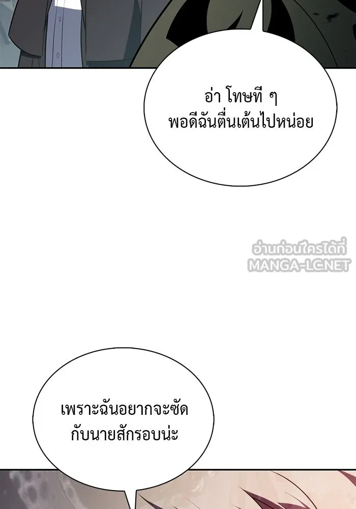 The Regressed Son of a Duke is an Assassin – ลูกชายคนเล็กของดยุกคือมือสังหาร Chap 46 - Next Chap 47