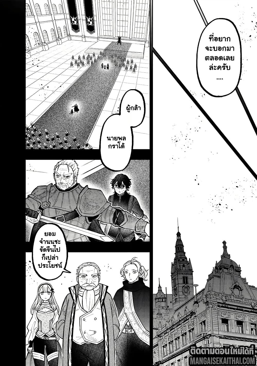 Messiah: Isekai o Sukutta Moto Yuusha ga Mamono no Afureru Genjitsu Sekai o Musou suru Chap 58.1 - Next Chap 59.1