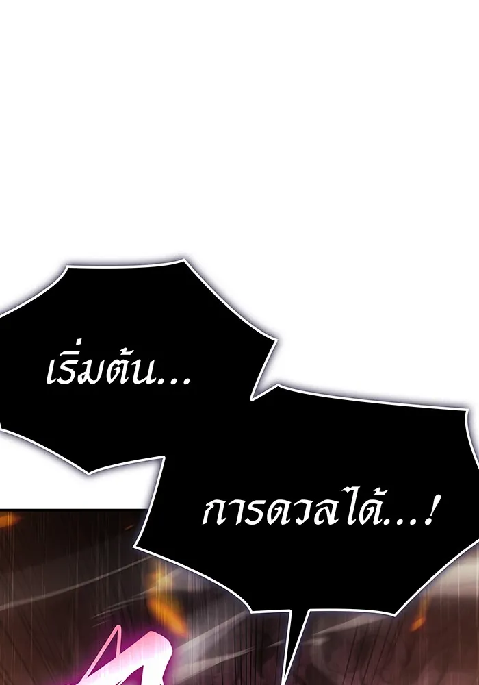 Regressing With the King’s Power – เกิดใหม่พร้อมพลังแห่งราชัน Chap 21 - Next Chap 22
