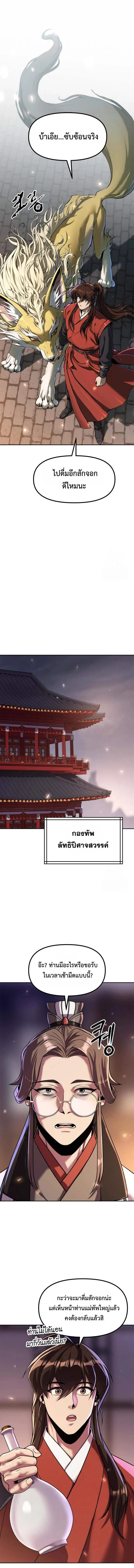 Chronicles of the Demon Faction Chap 112 - Next Chap 113