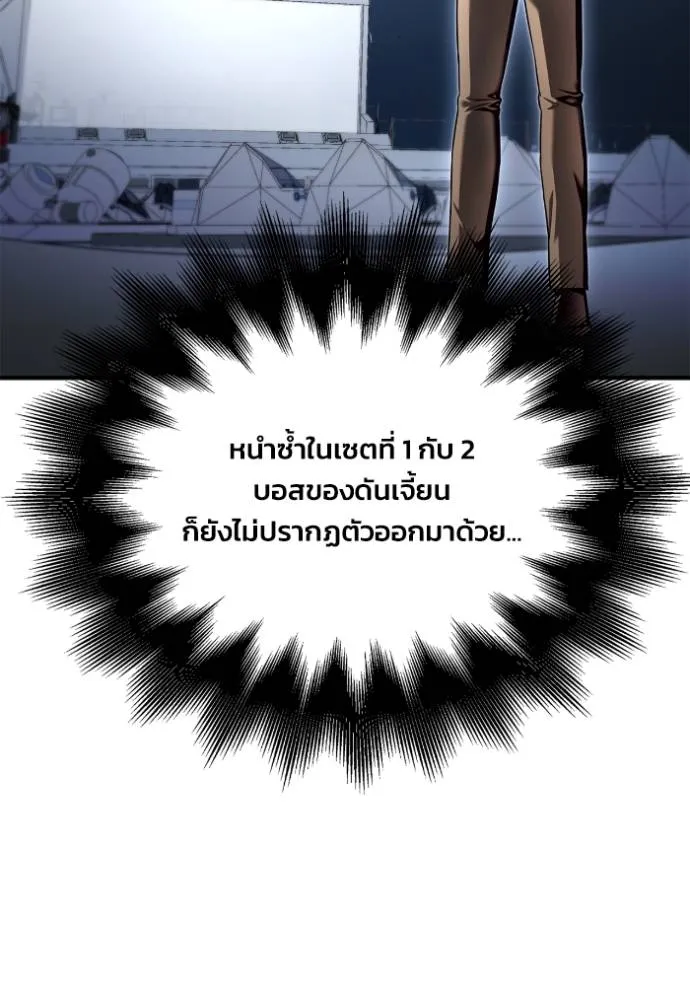 Superhuman Battlefield Chap 114 - Next Chap 115