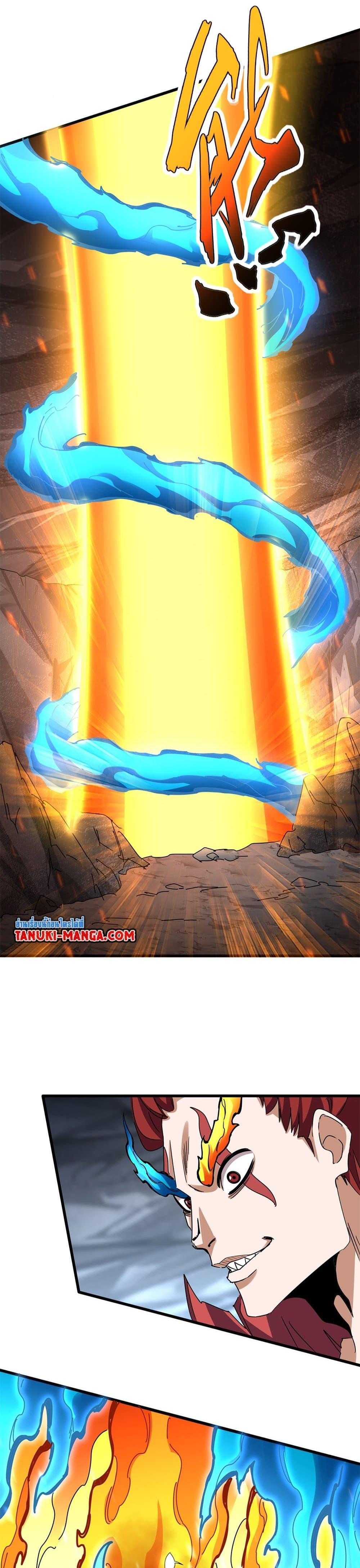 Magic Emperor Chap 645 - Next Chap 646