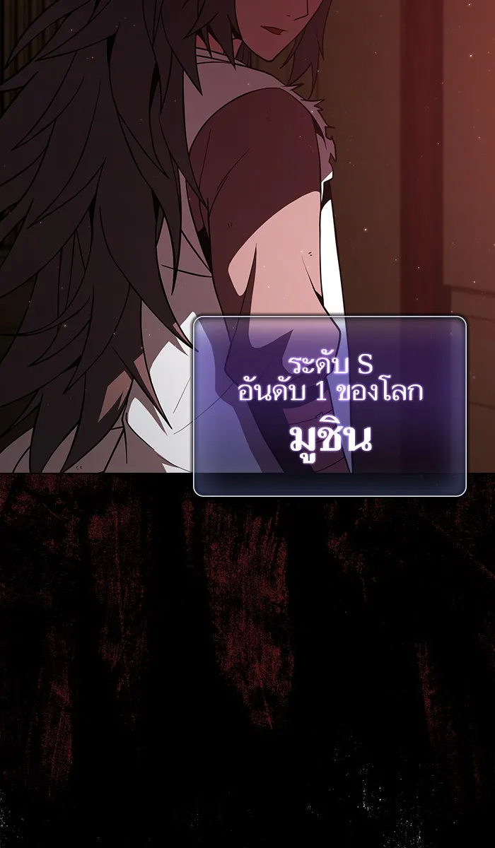 The Tutorial Tower of the Advanced Player – ผู้เล่นขั้นเทพแห่งหอคอยฝึกสอน Chap 56 - Next Chap 57
