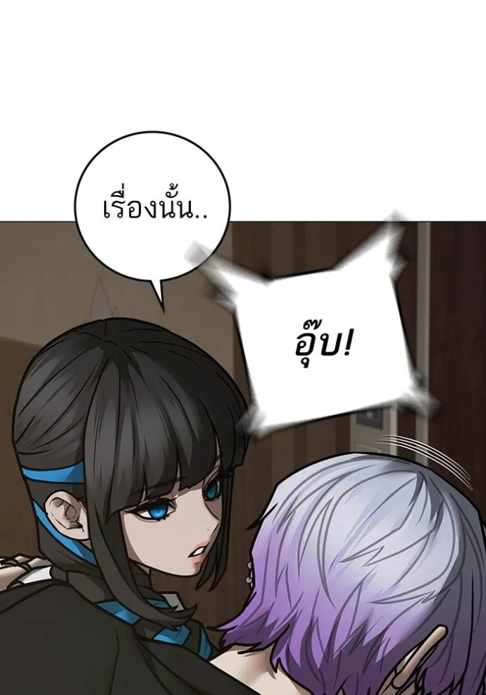 Reality Quest Chap 143 - Next Chap 144