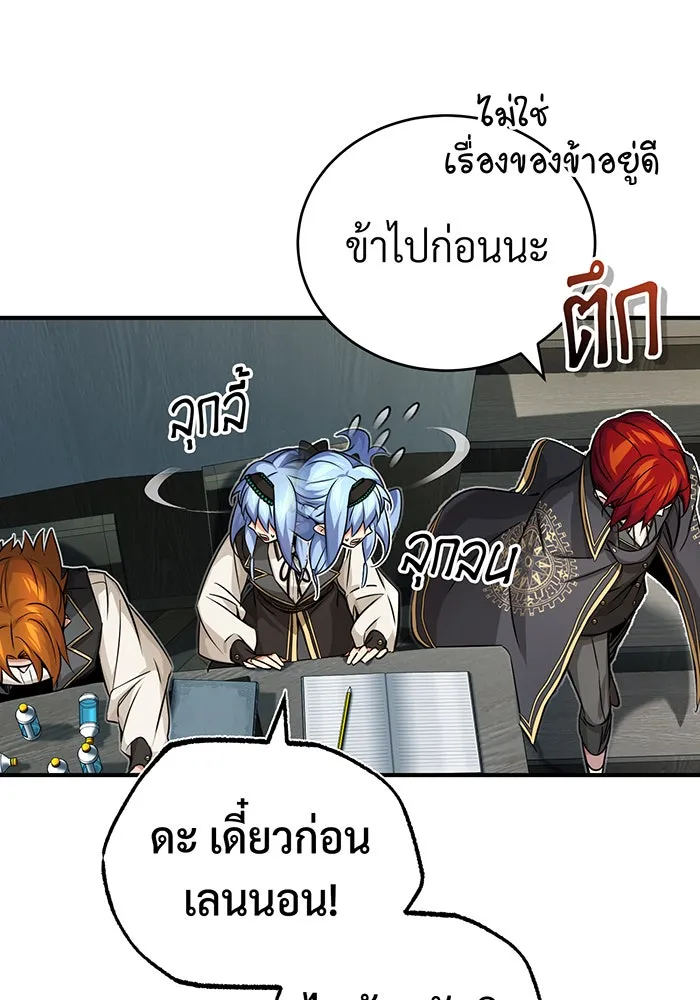 The Dark Magician Transmigrates After 66666 Years – จอมเวทเกิดใหม่ในรอบ 66666 ปี Chap 77 - Next Chap 78