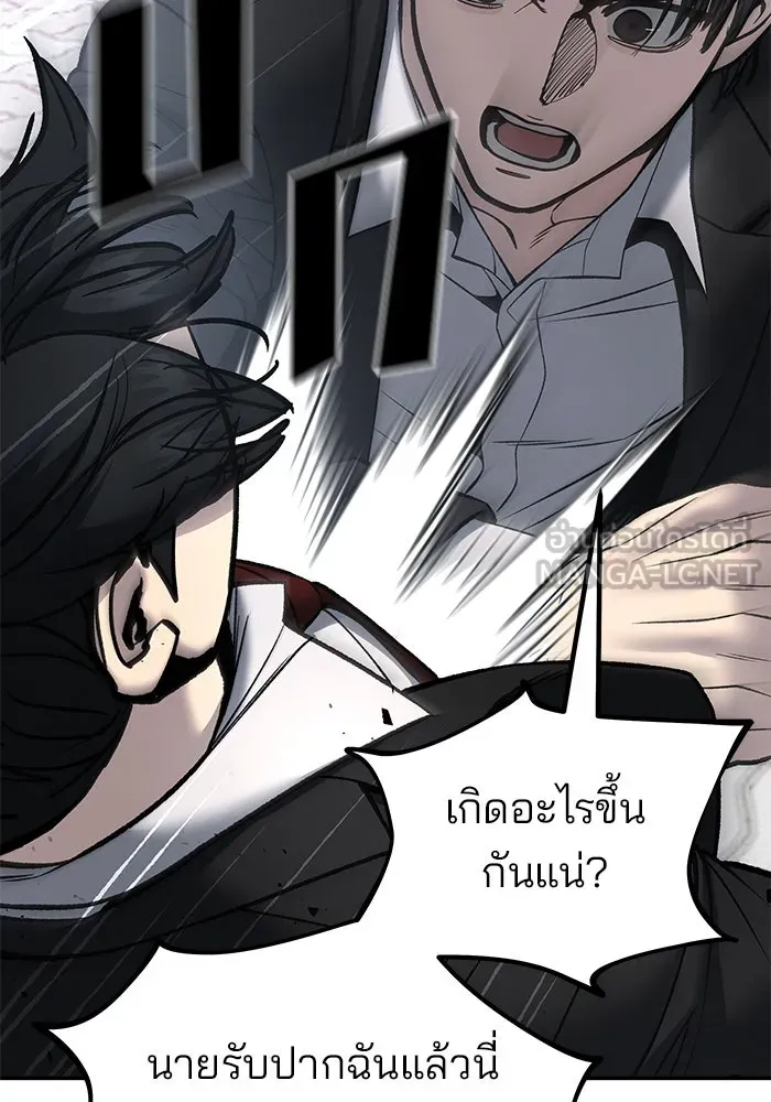 The Bully in Charge Chap 180 - Next Chap 181