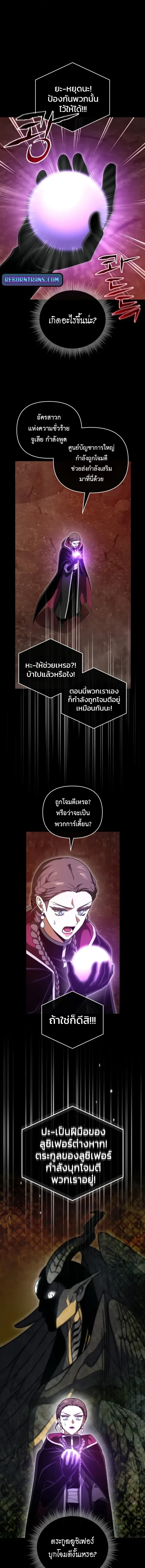 Player Who Returned 10,000 Years Later Chap 132 - Next Chap 133