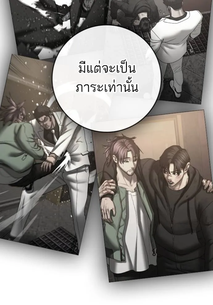 Reality Quest Chap 132 - Next Chap 133