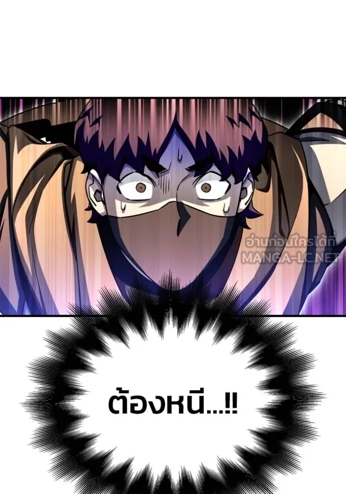 Superhuman Battlefield Chap 126 - Next Chap 127