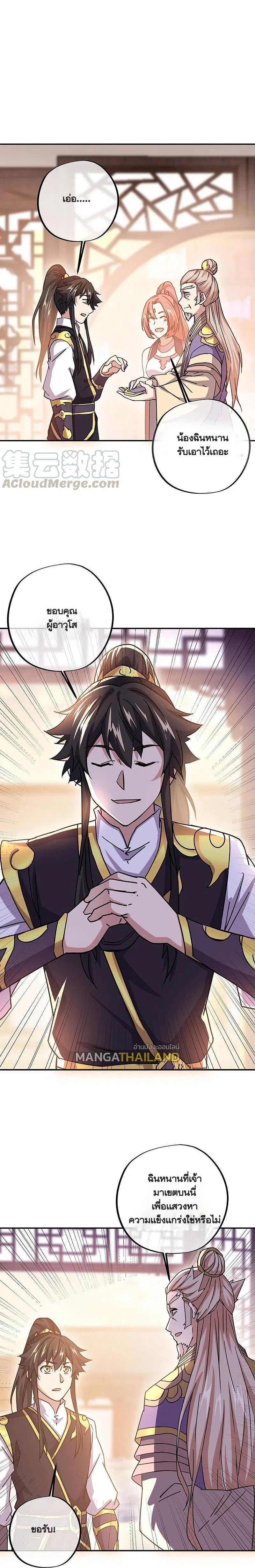 Peerless Battle Spirit Chap 321 - Next Chap 322