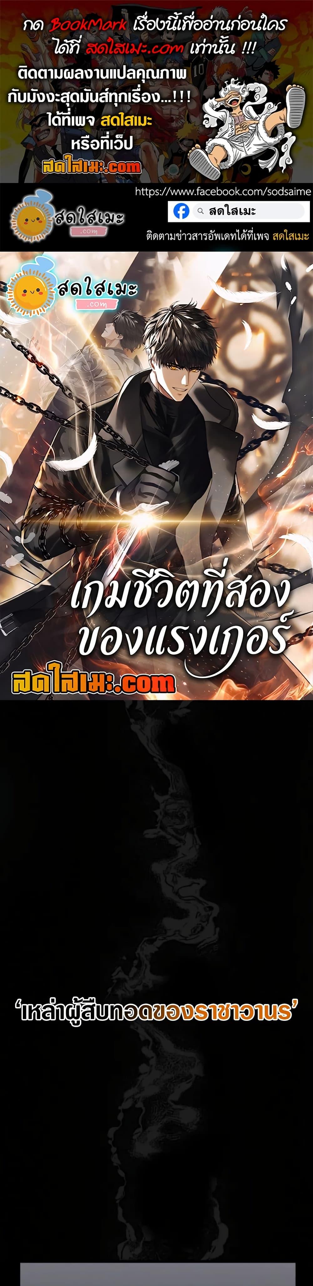 Ranker Who Lives A Second Time Chap 227 - Next Chap 228