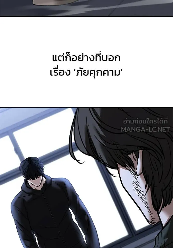 The Bully in Charge Chap 156 - Next Chap 157