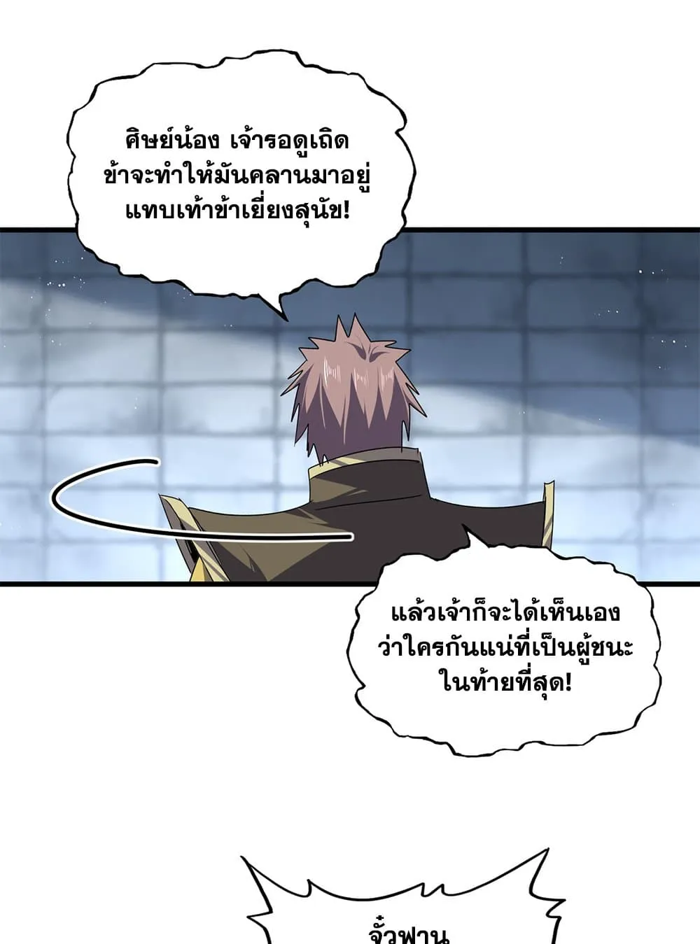 Magic Emperor Chap 757 - Next Chap 758