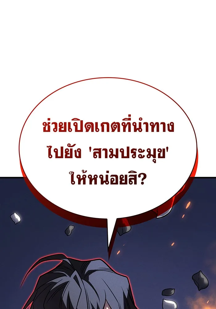 Regressing With the King’s Power – เกิดใหม่พร้อมพลังแห่งราชัน Chap 54 - Next Chap 55