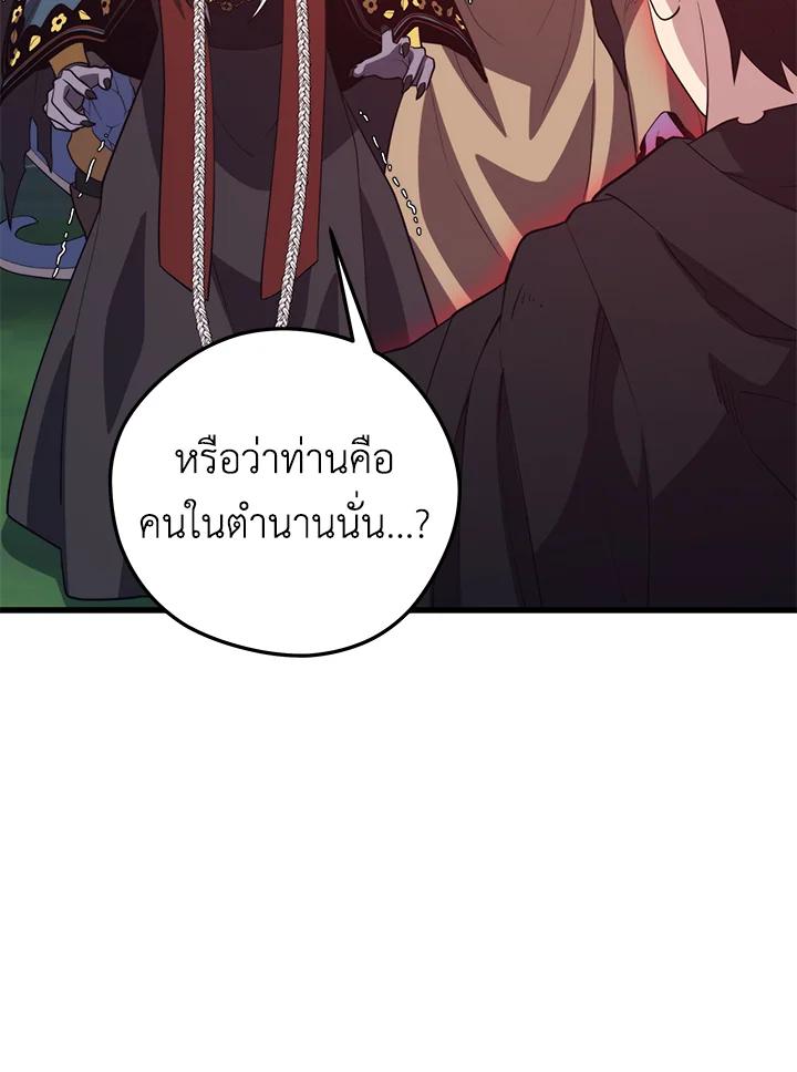 Seoul Station’s Necromancer Chap 92 - Next Chap 93