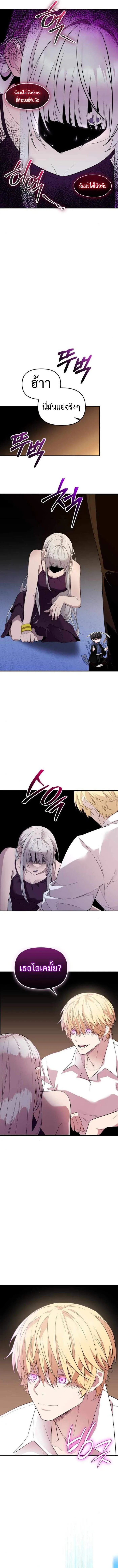 I Obtained a Mythic Item – พลิกชะตาคว้าไอเทมระดับเทพ Chap 131 - Next Chap 132