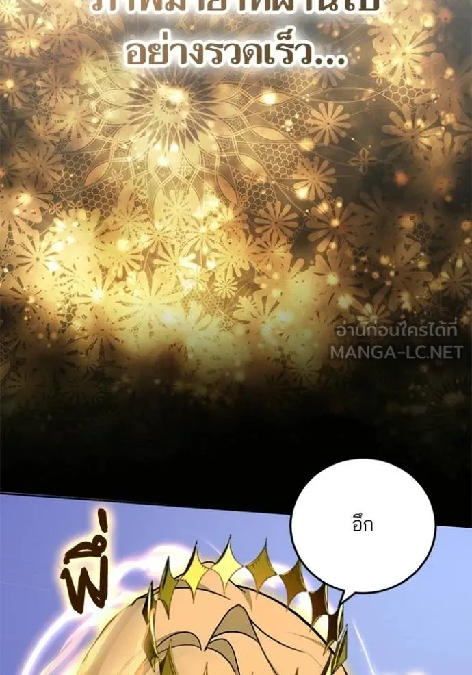 Return to Player Chap 213 - Next Chap 214