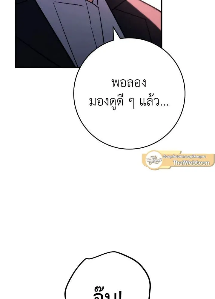 The Hero Returns Chap 88 - Next Chap 89